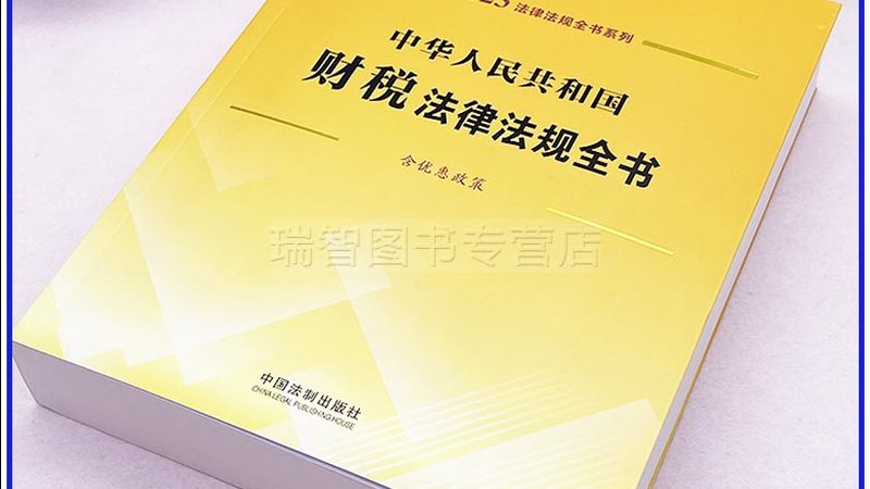 企业所得税汇算清缴表格填写全攻略