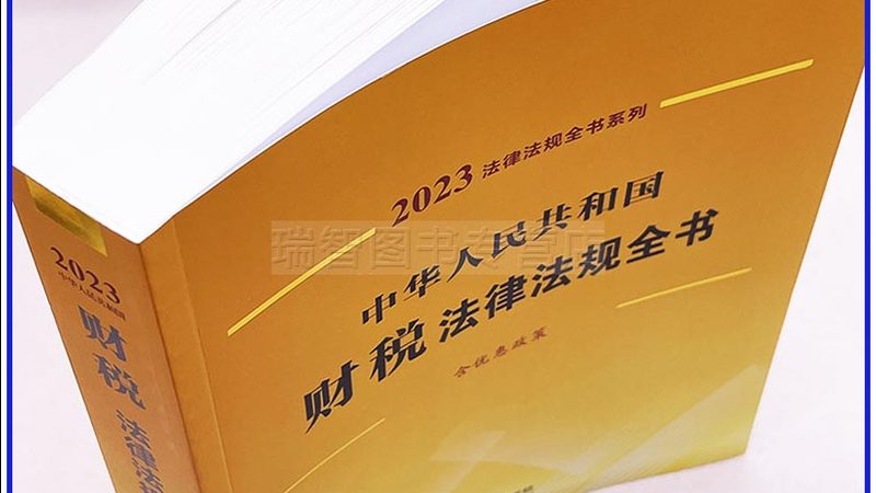 企业税务筹划：如何科学规划，规避风险