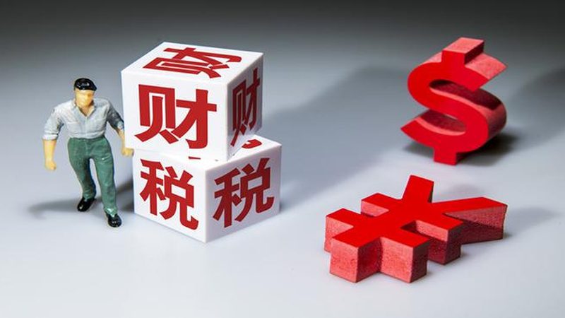 注册公司代办营业执照收费标准