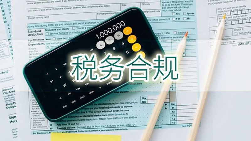 代理记账费用一年多少？揭秘合理收费的考量因素